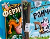 Суперфермер